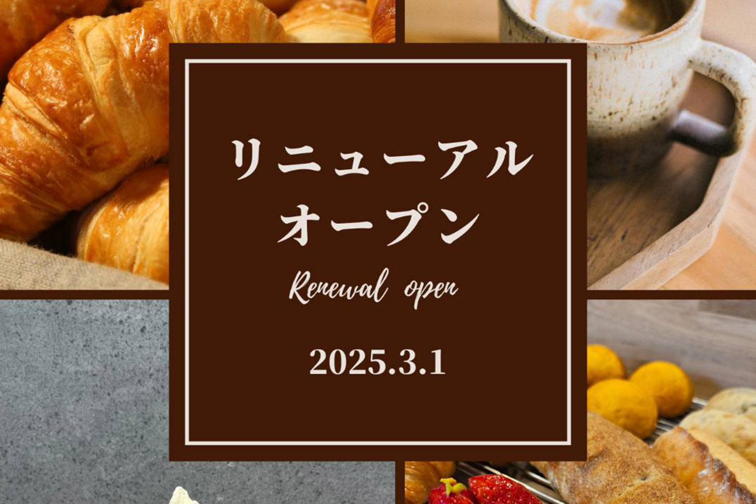 2025年3月1日にリニューアルオープンいたします！ – ニコフルッタ